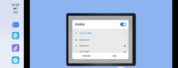 carlife车载安卓版