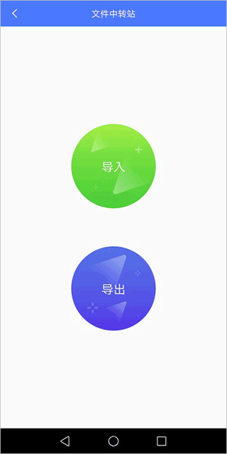 挽念虚拟机最新版