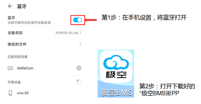 极空bms