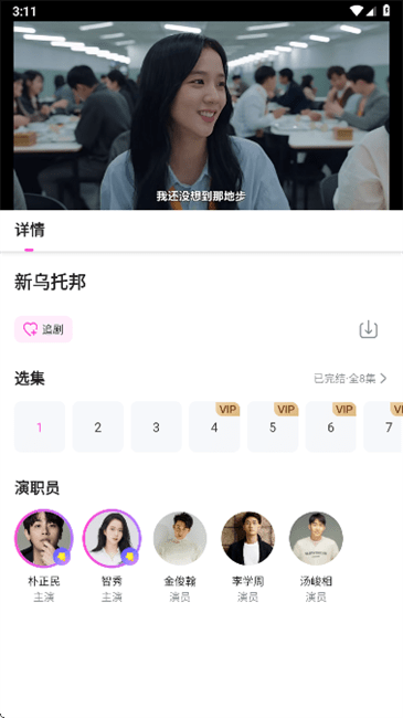 韩剧tv旧版