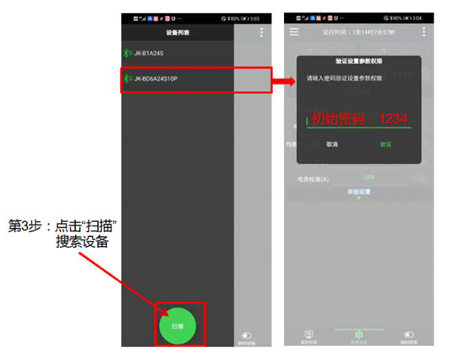 极空bms