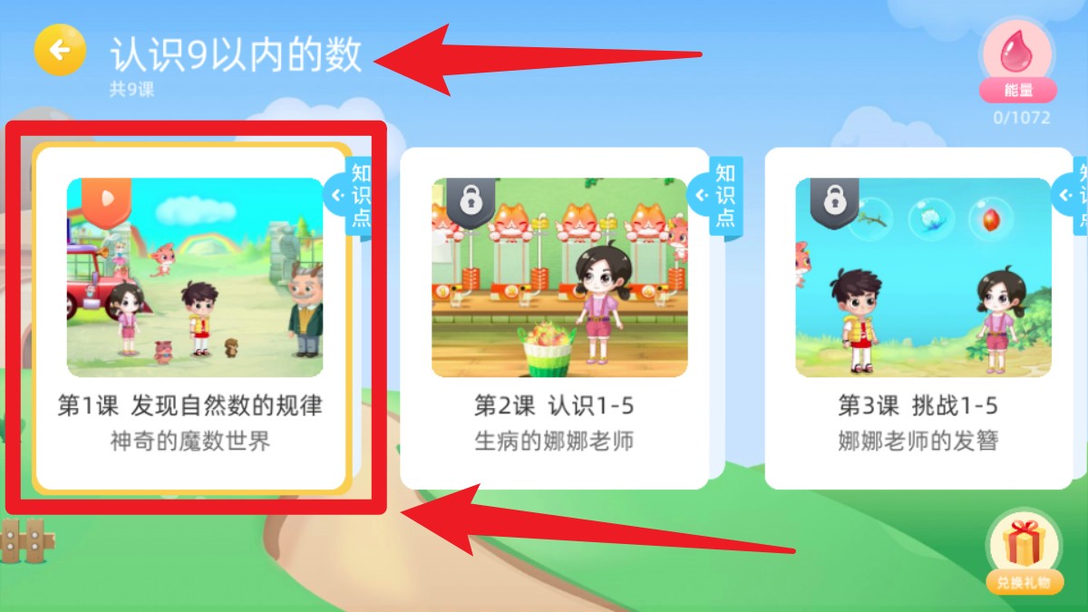 魔数精灵可可