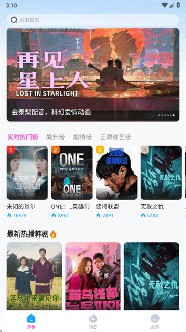 韩剧tv旧版
