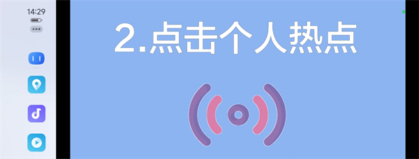 carlife车载安卓版