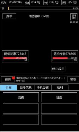 仙道风华录截图6