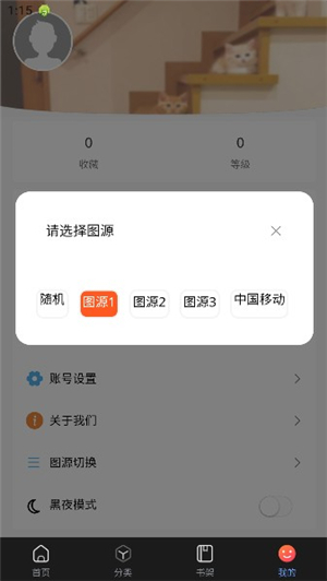 漫蛙MANWA官网版