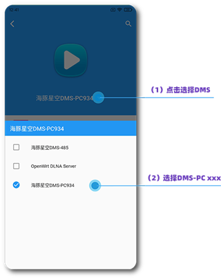 海豚星空投屏手机端