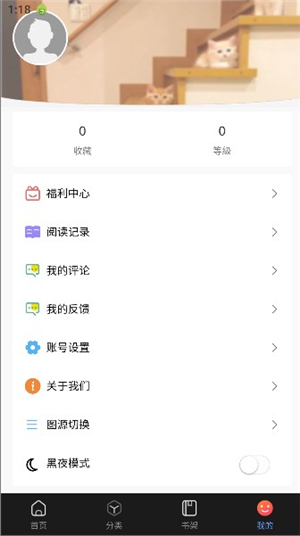 漫蛙MANWA官网版