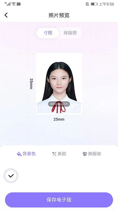 美图证件照免费版