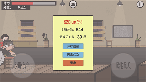 在杰难逃(ZaiJieNanTao)