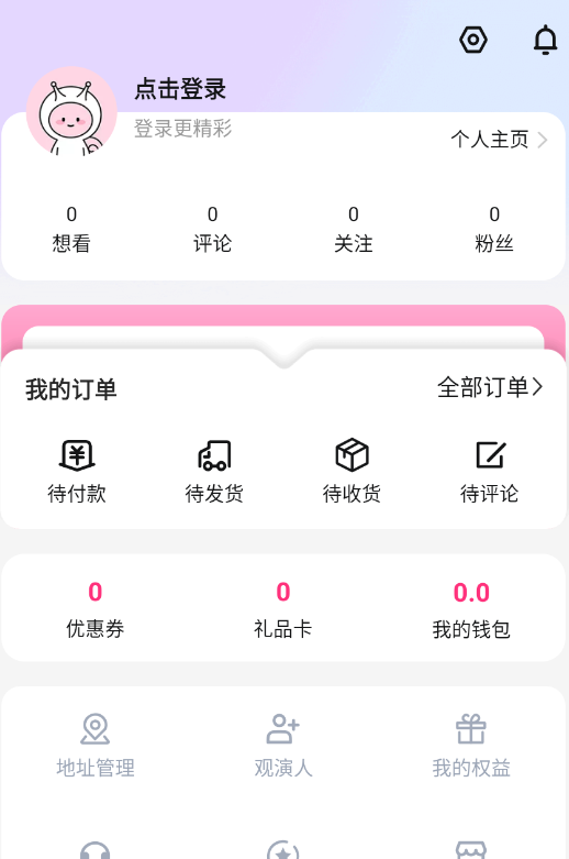票牛app