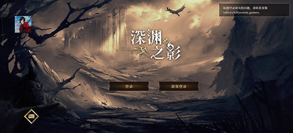 深渊之影手机版(SOTD)