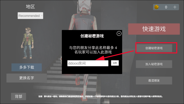 asylum77联机版