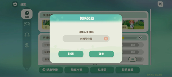 米姆米姆哈官服