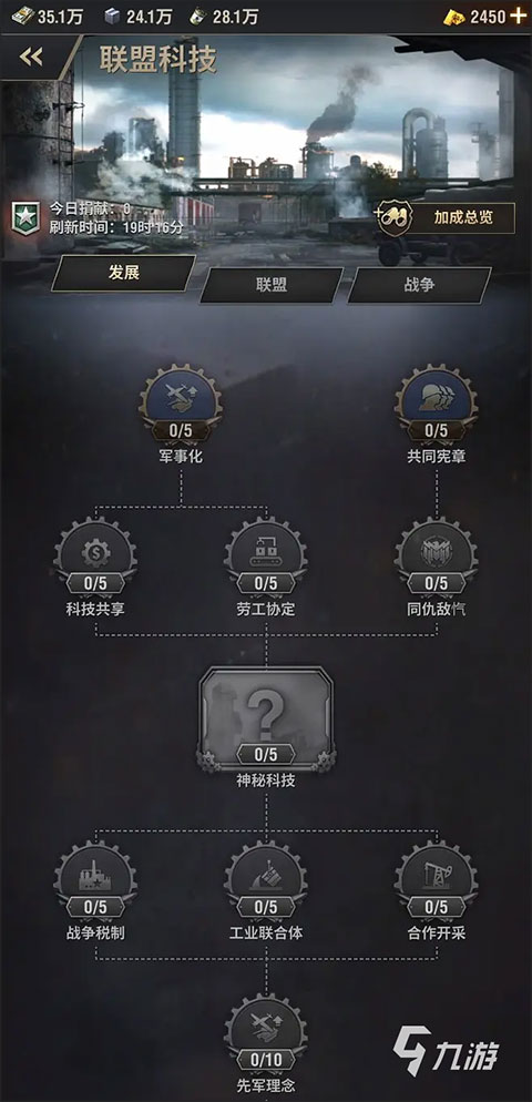 warpath战火勋章