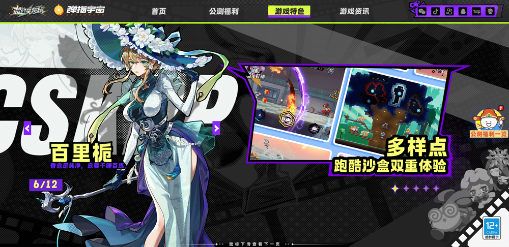 超时空跑跑官服