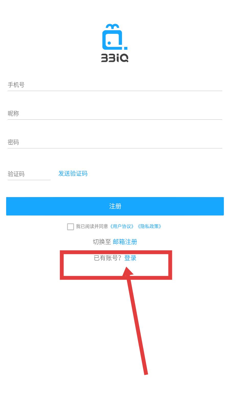 33iq智商测试app
