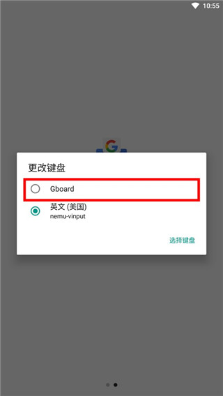 Gboard输入法