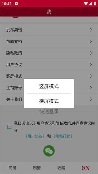 动态简谱软件手机版