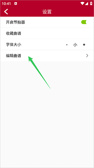 动态简谱软件手机版