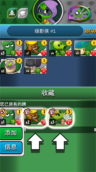 pvzheroes正版