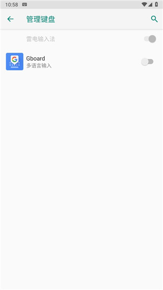 Gboard输入法