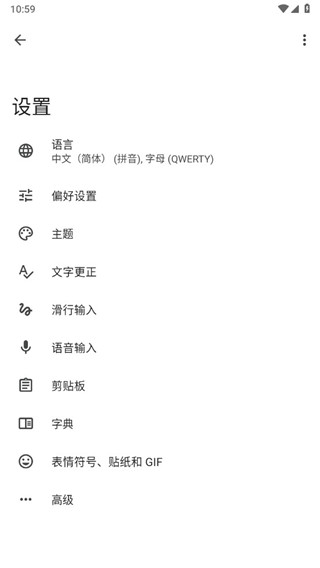 Gboard输入法