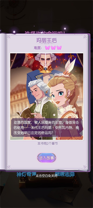 时光公主官网版