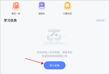 未来魔法校app