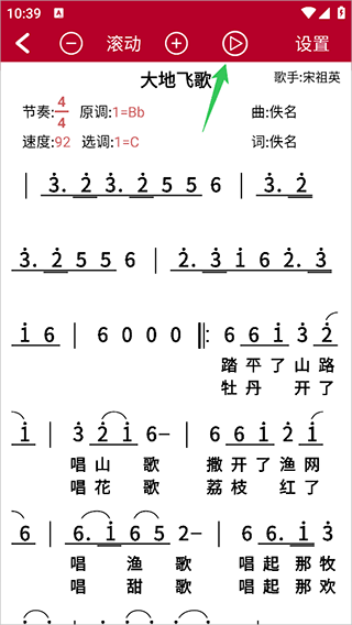 动态简谱软件手机版