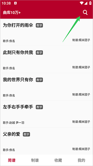 动态简谱软件手机版