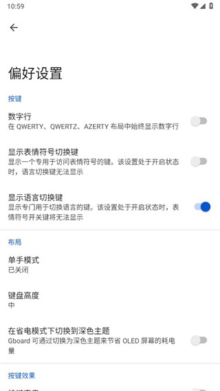 Gboard输入法
