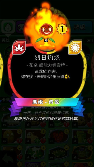 pvzheroes正版