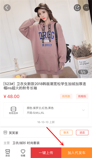 17货源app