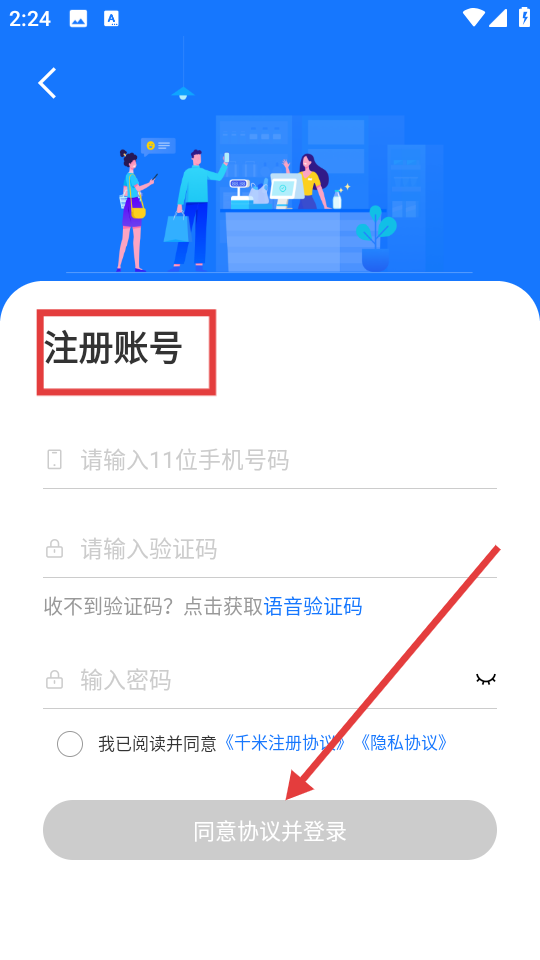 云小店商户端