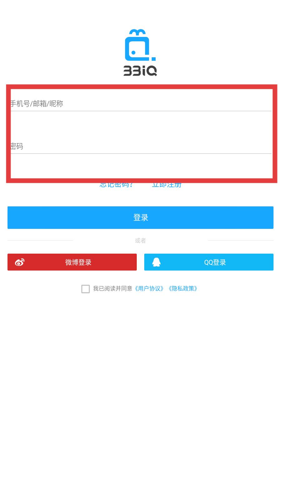33iq智商测试app