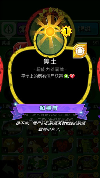 pvzheroes正版