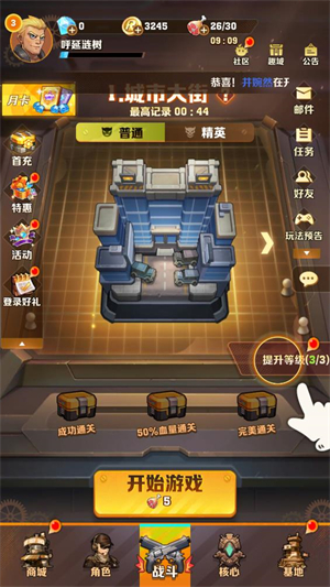 向僵尸开炮远征服