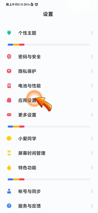 小米相册旧版本3.7.2.10