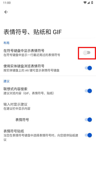 Gboard输入法