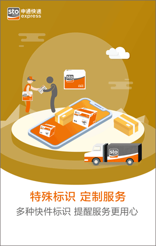 申行者小件员版最新版本
