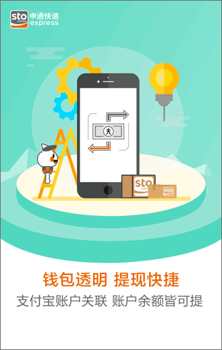 申行者小件员版最新版本