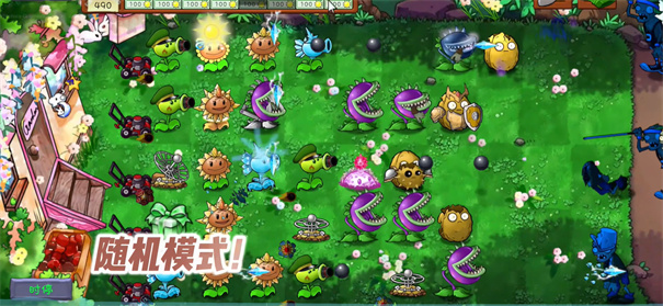 植物大战僵尸共生版(PVZGS)