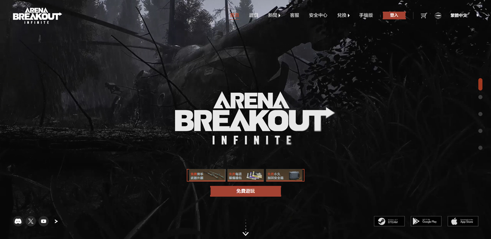 arena breakout国际服