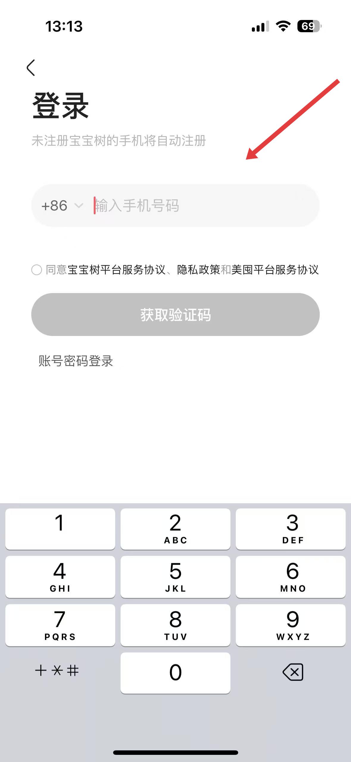宝宝树孕育最新版