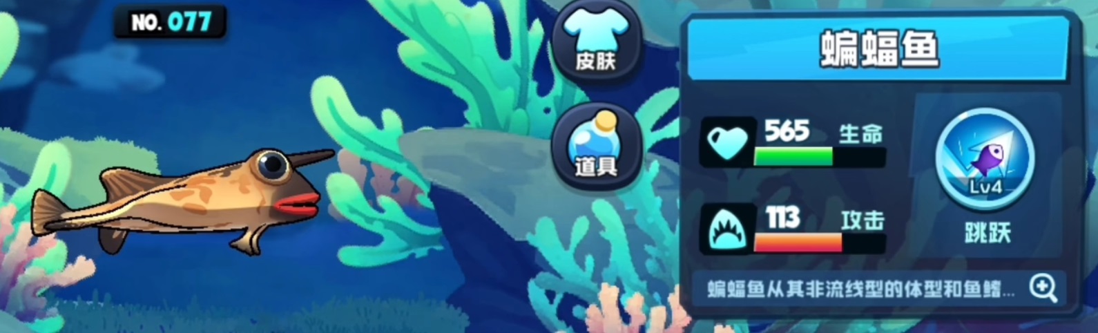 鱼吃鱼无限钻石版