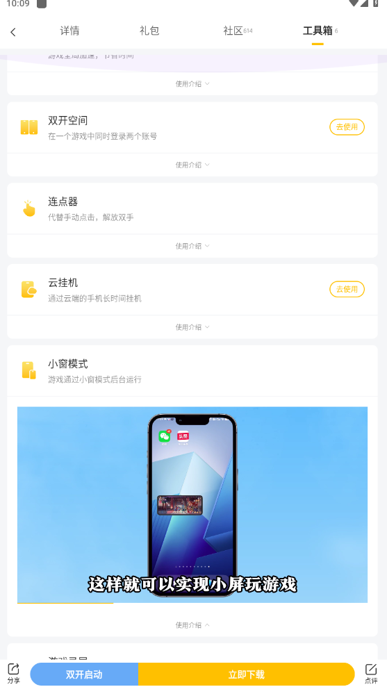 咪噜游戏盒子官网版