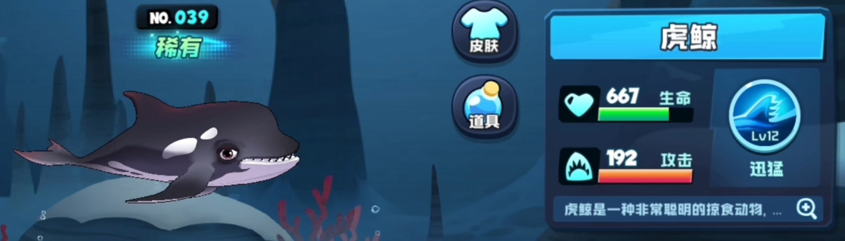 鱼吃鱼无限钻石版