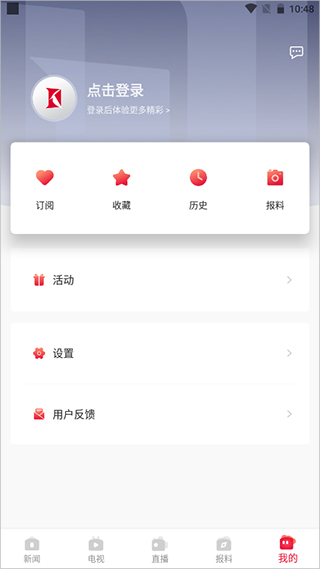 看看新闻app