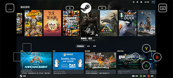 steamlink安卓版